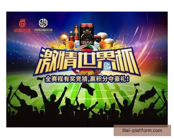 世界杯在线竞猜官网打造全新娱乐平台助力球迷畅享赛事激情